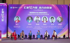 自贸港热土汇聚巾帼力量，2025女企业家发展大会海口启幕！