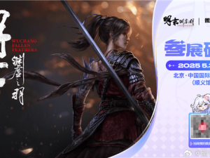 《明末：渊虚之羽》线下试玩开启，国产魂游能否再创辉煌？
