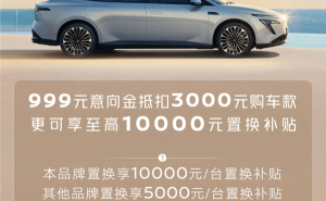 日产N7预订开启，中大型纯电轿车配冰箱彩电大沙发，能否逆袭新能源市场？