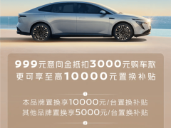 日产N7预订开启，中大型纯电轿车配冰箱彩电大沙发，能否逆袭新能源市场？
