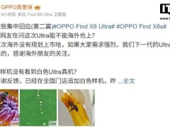 OPPO Find X8 Ultra：无单独16+1T非卫星通信版，未来规划引期待
