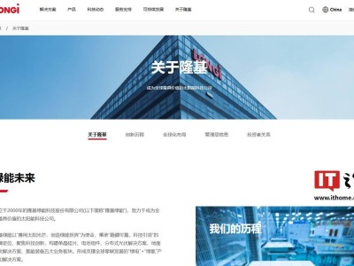 隆基HIBC电池光电转换效率破27.81%，再创新世界纪录！