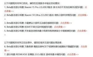 小米澎湃OS优化进展：15 Pro徕卡水印等问题已解决