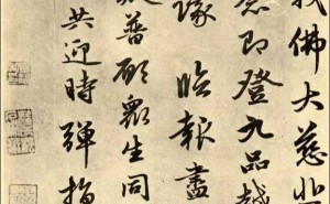 赵孟頫：博学多才的书法大家，其哪幅书法最具才情？