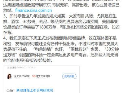 京东外卖布局引美团高管热议，刘强东：实干创造价值，拒打口水仗