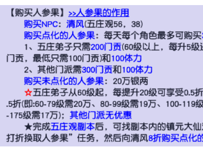 梦幻西游低成本致富秘籍：力五庄门派如何让你事半功倍？