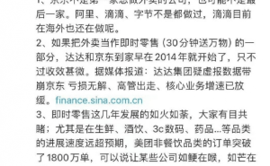 即时零售风起，美团王莆中透露日订单破1800万，京东入场佣金或更低