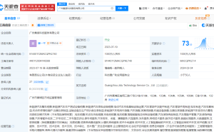 极越CEO夏一平旗下广州集度科技服务公司被列入经营异常名录