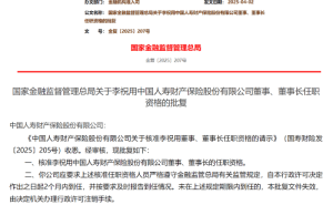 李祝用正式获准担任国寿财险董事长