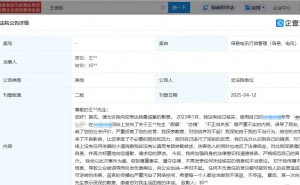 王俊凯黑粉公开致歉，承认发布“假唱”“恋情”谣言