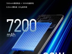 真我GT7挑战极限！203g轻薄机身搭载7200mAh泰坦电池，性能续航双强