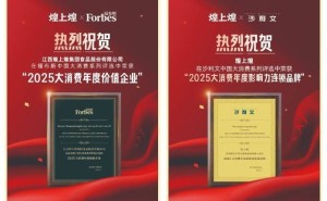 煌上煌双奖加冕，新卤味矩阵引领消费升级新风尚！