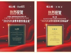 煌上煌双奖加冕，新卤味矩阵引领消费升级新风尚！