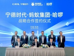 宁德时代、蚂蚁集团、哈啰携手，共筑绿色智能出行新生态！