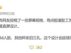 华为Mate 80系列全曝光：全系直屏，标准版中置单孔Pro版三挖孔