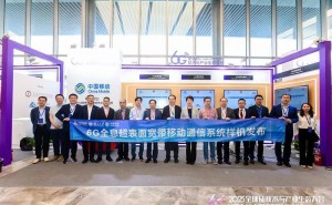 6G新突破：全息超表面宽带系统样机亮相南京大会