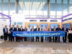 6G新突破：全息超表面宽带系统样机亮相南京大会