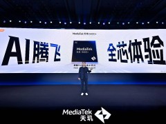 联发科天玑9400+：重塑手游体验，共筑全明星游戏生态新篇章