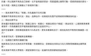 王宥胜宣布更名复出，致力于性别平等教育推广