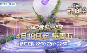 《天赐的声音6》浙江卫视定档，杨坤谭维维等13位歌手，能否再掀音乐热潮？