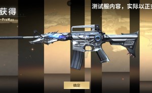 穿越火线枪战王者新版本：M4A1-雷神ProMax与AK47-沙漠领主纸片皮肤亮相！