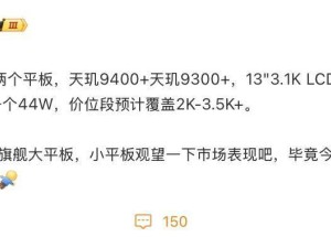 iQOO上半年将推Pad3及Pro系列，天玑9300+/9400+芯片加持平板大战一触即发