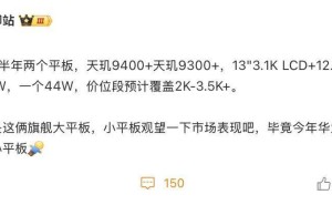 iQOO上半年将推Pad3及Pro系列，天玑9300+/9400+芯片加持平板大战一触即发