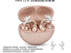 华为新款FreeClip耳机套装上线，1488元含白钻扣配饰，值得入手吗？