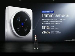 vivo X200 Ultra影像革新：蔡司三镜头挑战iPhone 16 Pro Max画质极限