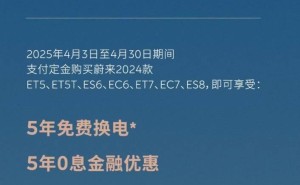蔚来汽车销量再攀升，上周新增大定突破9000台，交付提速！