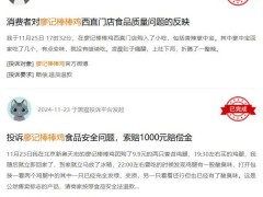 廖记棒棒鸡连续两年亏损，卤味江湖地位岌岌可危？