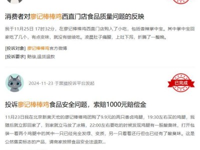 廖记棒棒鸡连续两年亏损，卤味江湖地位岌岌可危？