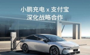 小鹏充电携手支付宝：共筑智能化充电服务新篇章