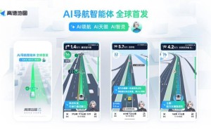 高德地图AI导航上线，化身老司机，车道级交通流变化尽在掌握！