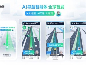 高德地图AI导航上线，化身老司机，车道级交通流变化尽在掌握！