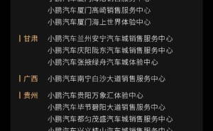 明日上市！2025款小鹏X9展车已抵全国119城，新配色新技术抢先看