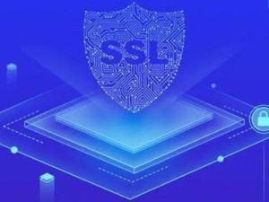 苹果谷歌等巨头力推：SSL/TLS证书有效期大幅缩水至47天