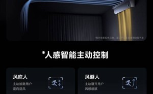 小米空调再升级！米家Pro人感上出风1.5匹，双毫米波雷达智能送风
