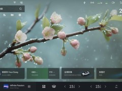 领克汽车升级计划曝光：820A与E03座舱将迎来Flyme Auto Go新体验
