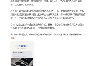 腾势Z9杯托太小遭吐槽，赵长江迅速响应：免费更换大杯托！