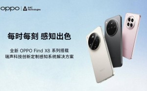 OPPO Find X8系列新升级：瑞声科技感知方案带来极致体验