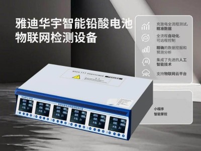 雅迪华宇电池售后创新引领行业变革，经销商何去何从？