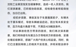 哪吒CEO传闻出国，经销商维权；问界M7车展事故，蔚来高管大调整