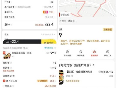 京东美团外卖大战：品质外卖能否撼动市场格局？