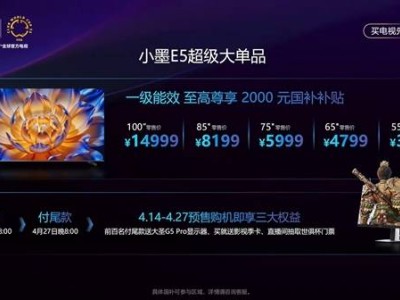 海信小墨E5Q Pro震撼发布，Mini LED电视新王者，售价3699元起！