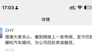 哪吒汽车前CEO张勇被曝在英国，公司困境中他究竟在何方？