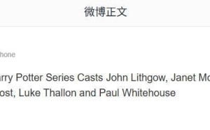 HBO剧版《哈利·波特》主演阵容初揭晓，今夏开拍引期待！