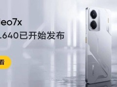 真我Neo7x迎来realme UI 6大版本更新，新增体感操控等亮点功能！