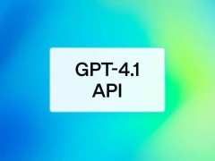 OpenAI GPT-4.1系列发布：编程王者归来，百万tokens上下文处理新高度
