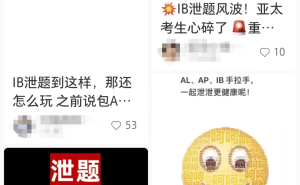 国际考场严打作弊！四巨头联手，违规考生面临全球黑名单惩罚
